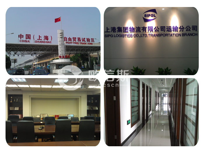 外高橋保稅區(qū)上港集團