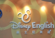 迪士尼英語